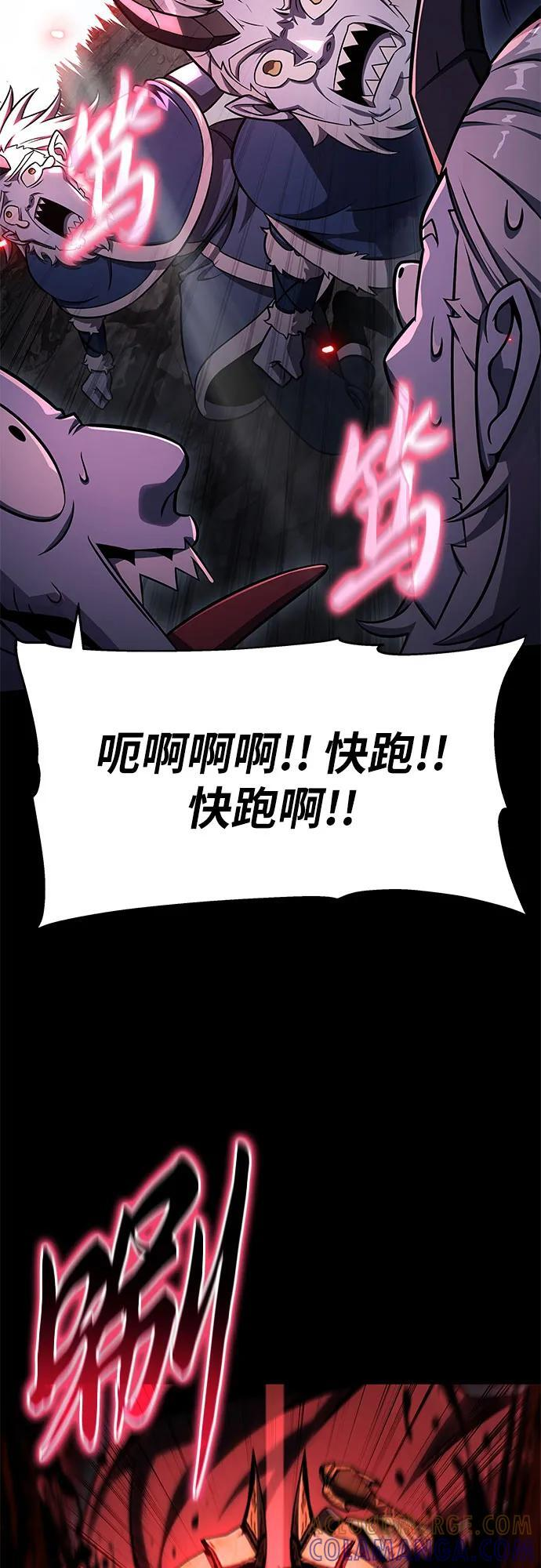 [第119话] 圣杯骑士布卡努斯(2) 第13页