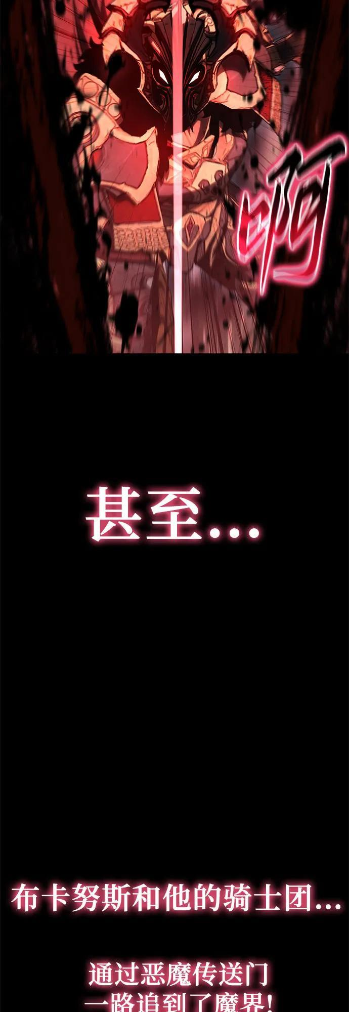 [第119话] 圣杯骑士布卡努斯(2) 第14页