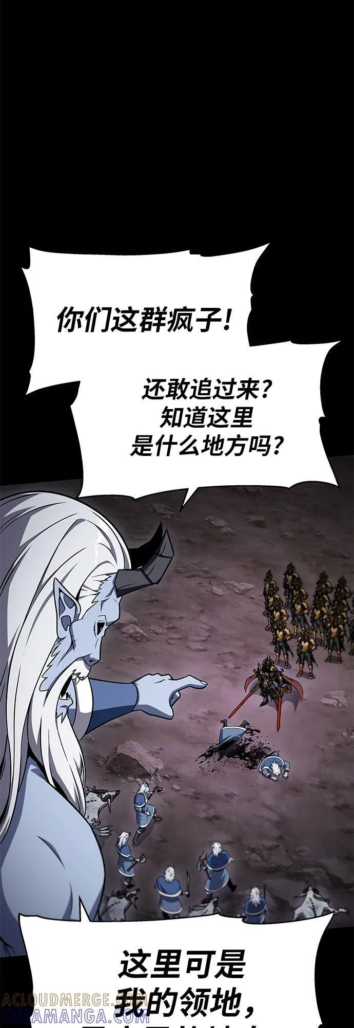 [第119话] 圣杯骑士布卡努斯(2) 第16页