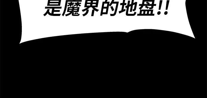 [第119话] 圣杯骑士布卡努斯(2) 第17页
