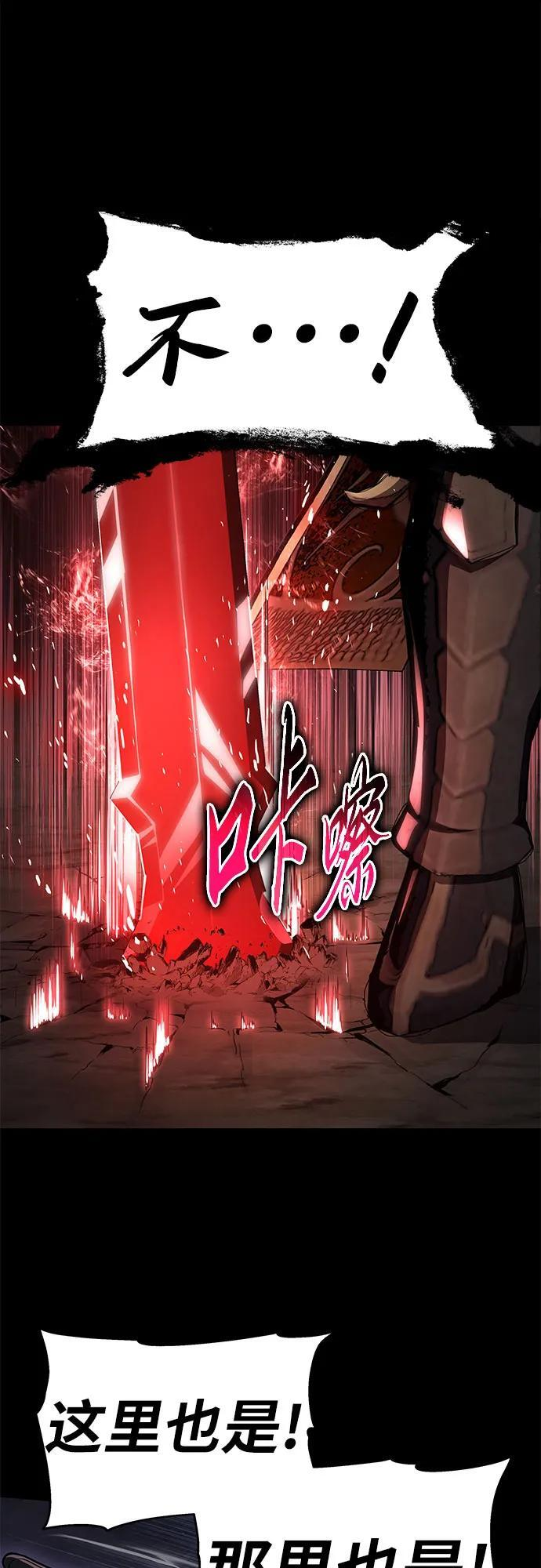 [第119话] 圣杯骑士布卡努斯(2) 第18页