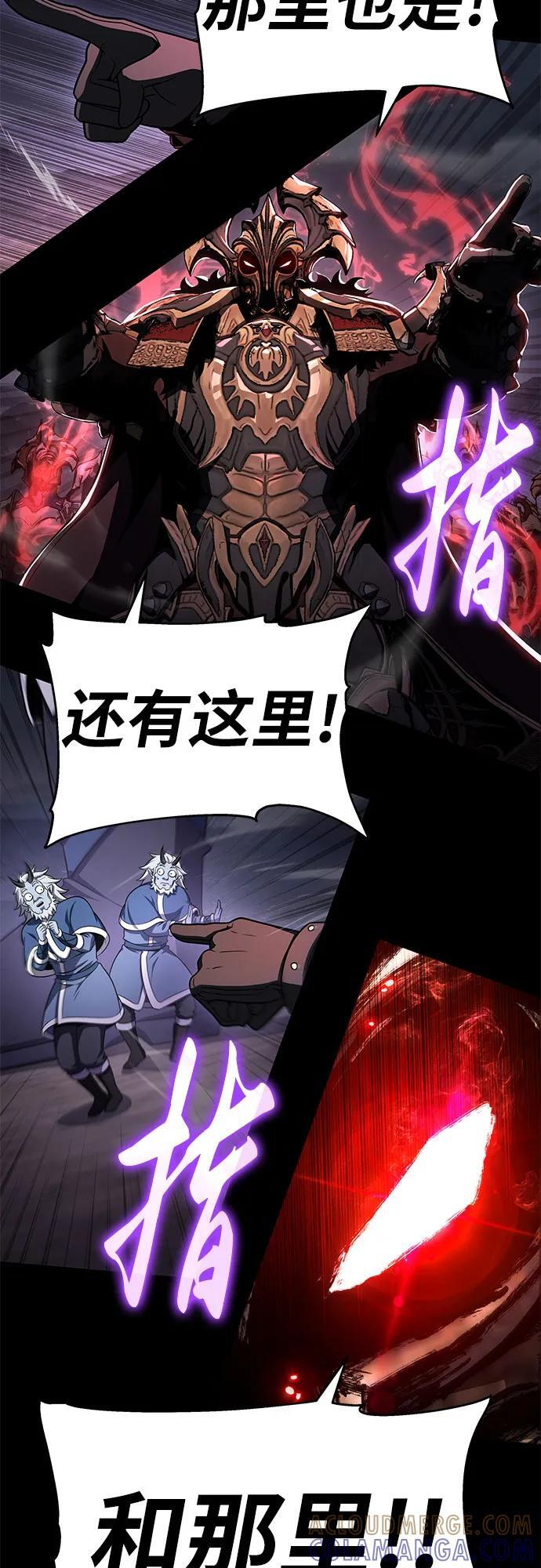 [第119话] 圣杯骑士布卡努斯(2) 第19页