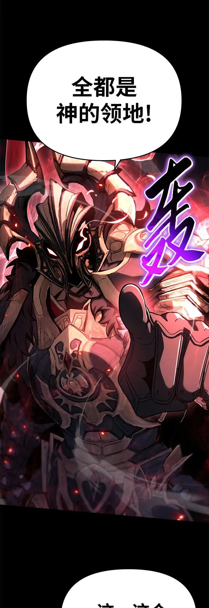 [第119话] 圣杯骑士布卡努斯(2) 第21页