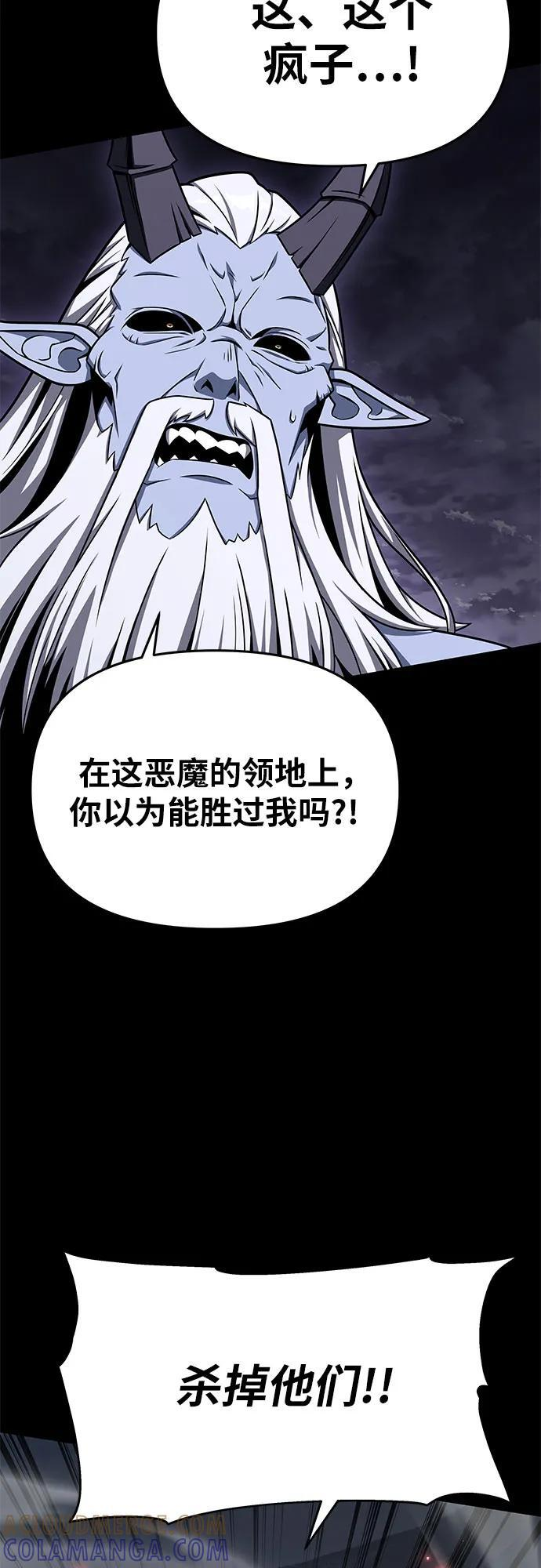 [第119话] 圣杯骑士布卡努斯(2) 第22页