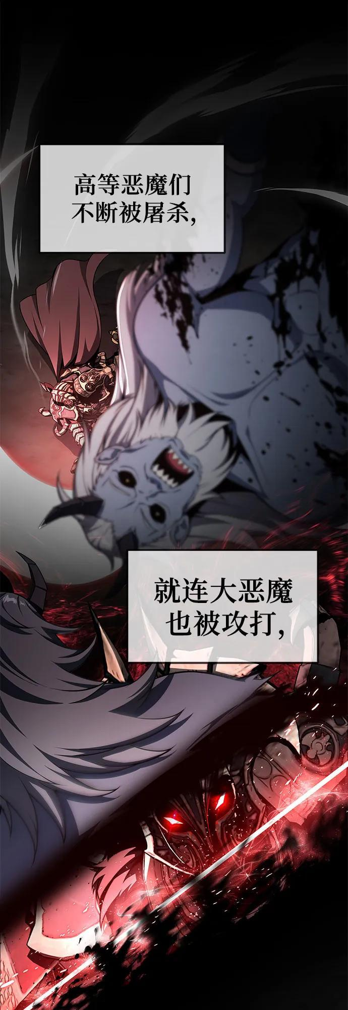 [第119话] 圣杯骑士布卡努斯(2) 第26页