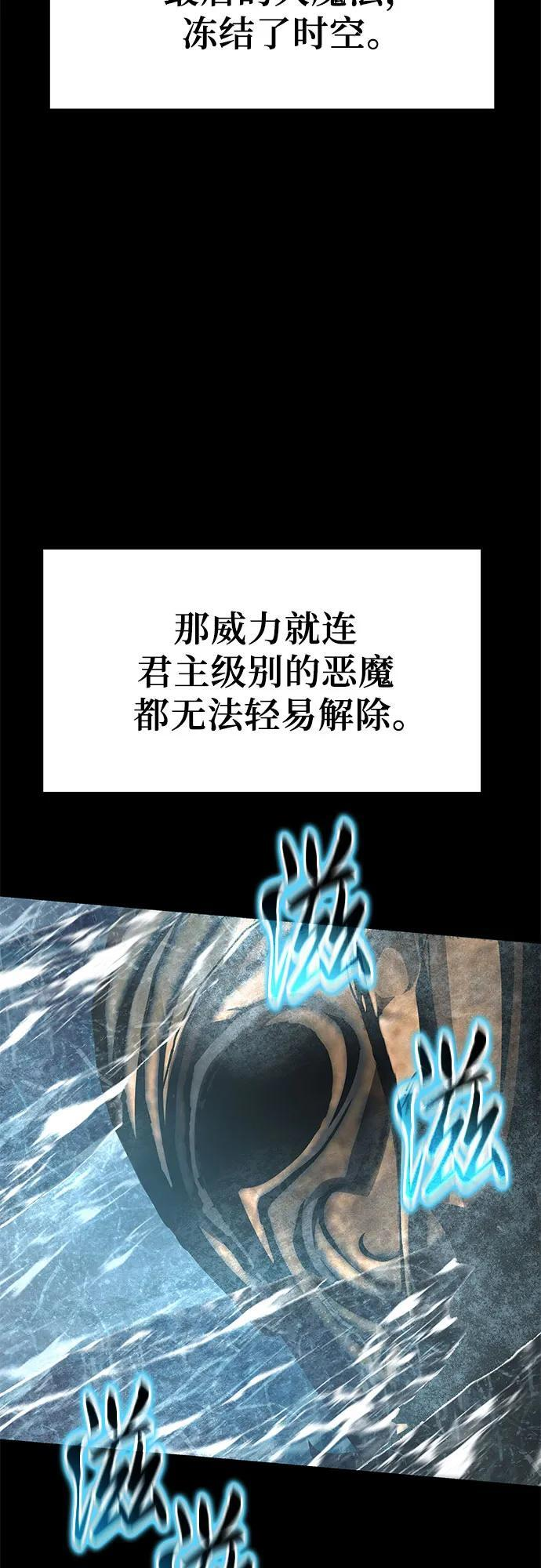 [第119话] 圣杯骑士布卡努斯(2) 第30页