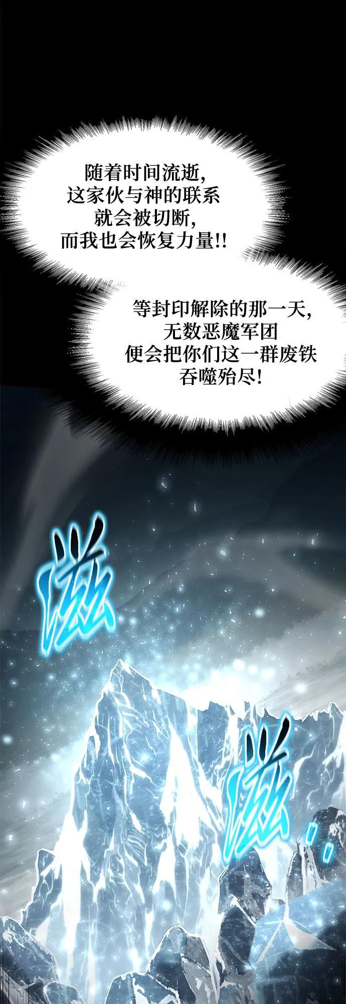 [第119话] 圣杯骑士布卡努斯(2) 第32页