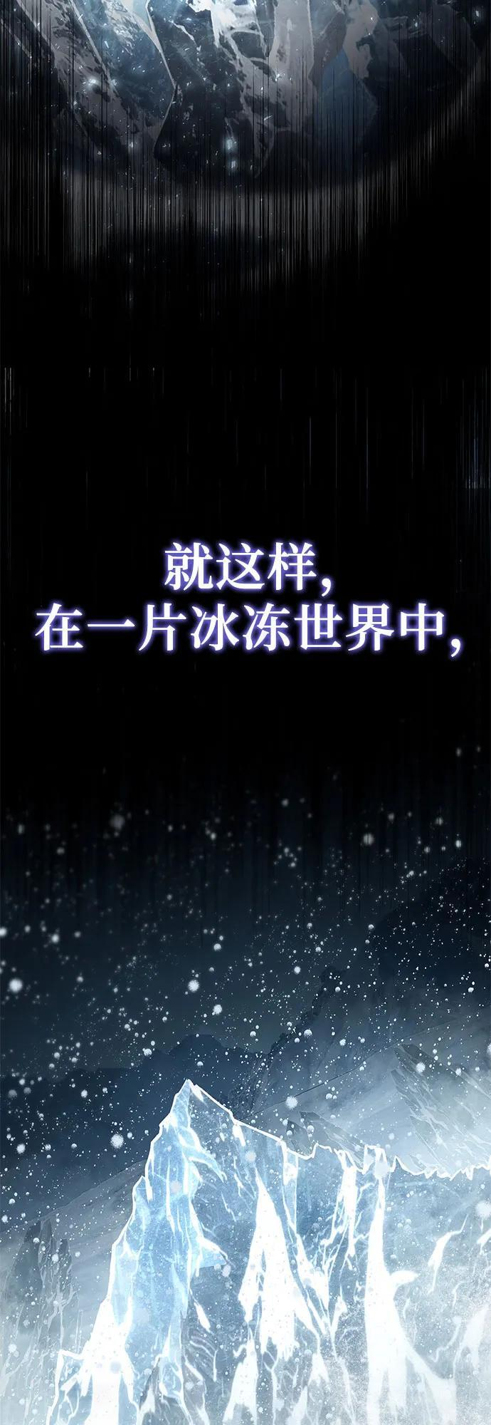 [第119话] 圣杯骑士布卡努斯(2) 第33页