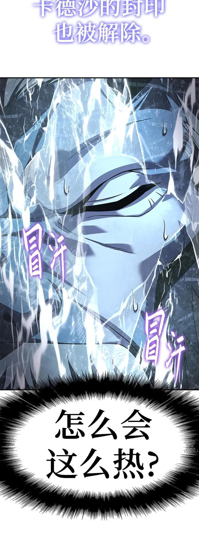 [第119话] 圣杯骑士布卡努斯(2) 第36页
