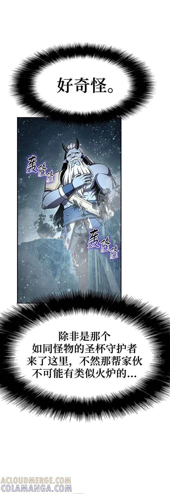 [第119话] 圣杯骑士布卡努斯(2) 第37页