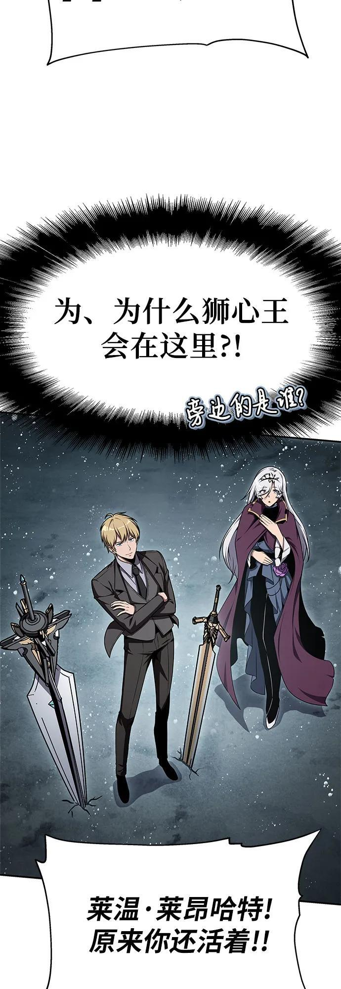 [第119话] 圣杯骑士布卡努斯(2) 第39页
