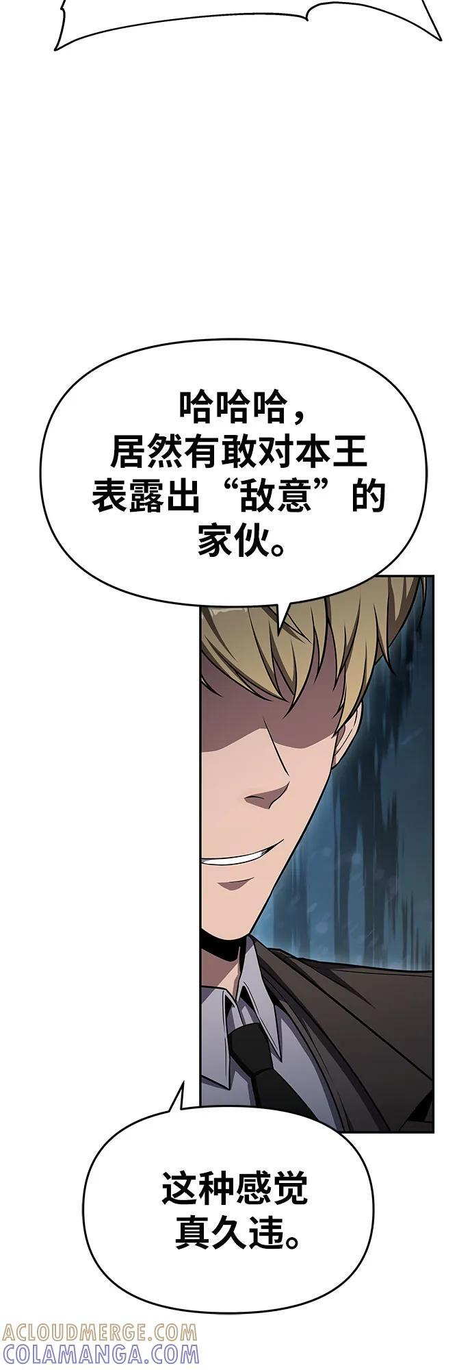 [第119话] 圣杯骑士布卡努斯(2) 第40页