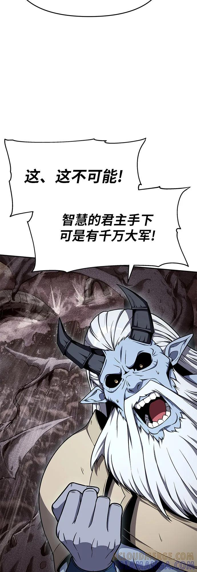 [第119话] 圣杯骑士布卡努斯(2) 第43页