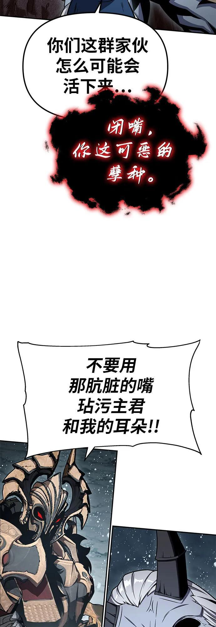 [第119话] 圣杯骑士布卡努斯(2) 第44页