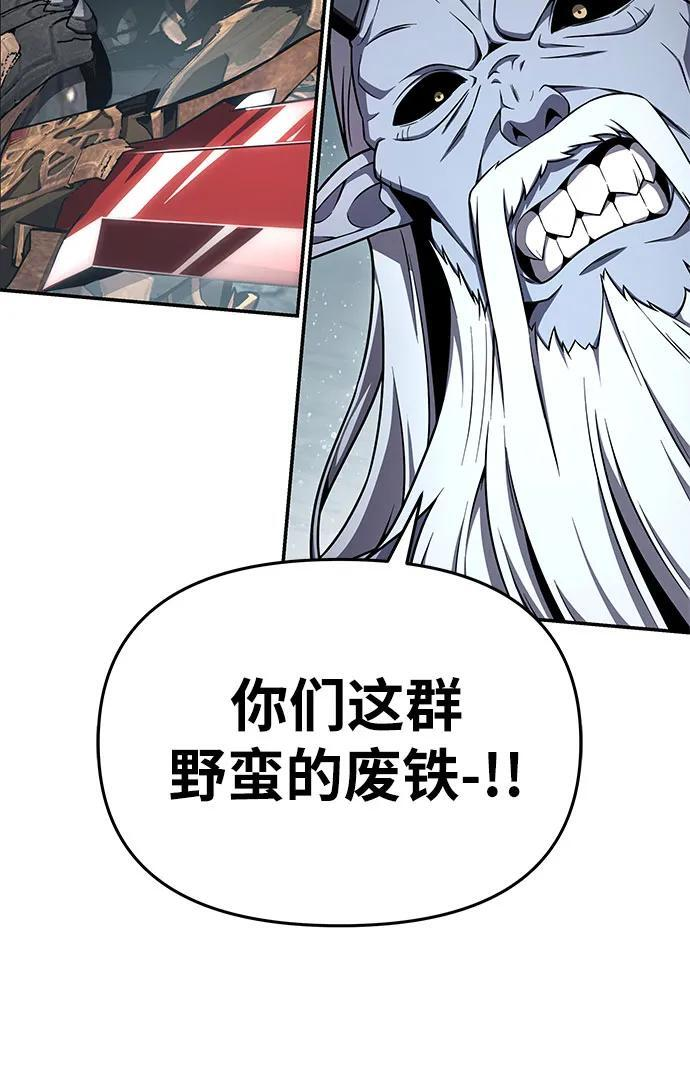 [第119话] 圣杯骑士布卡努斯(2) 第45页