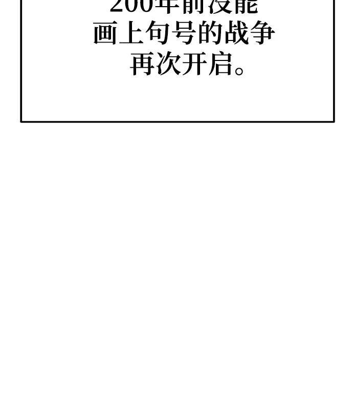[第119话] 圣杯骑士布卡努斯(2) 第53页