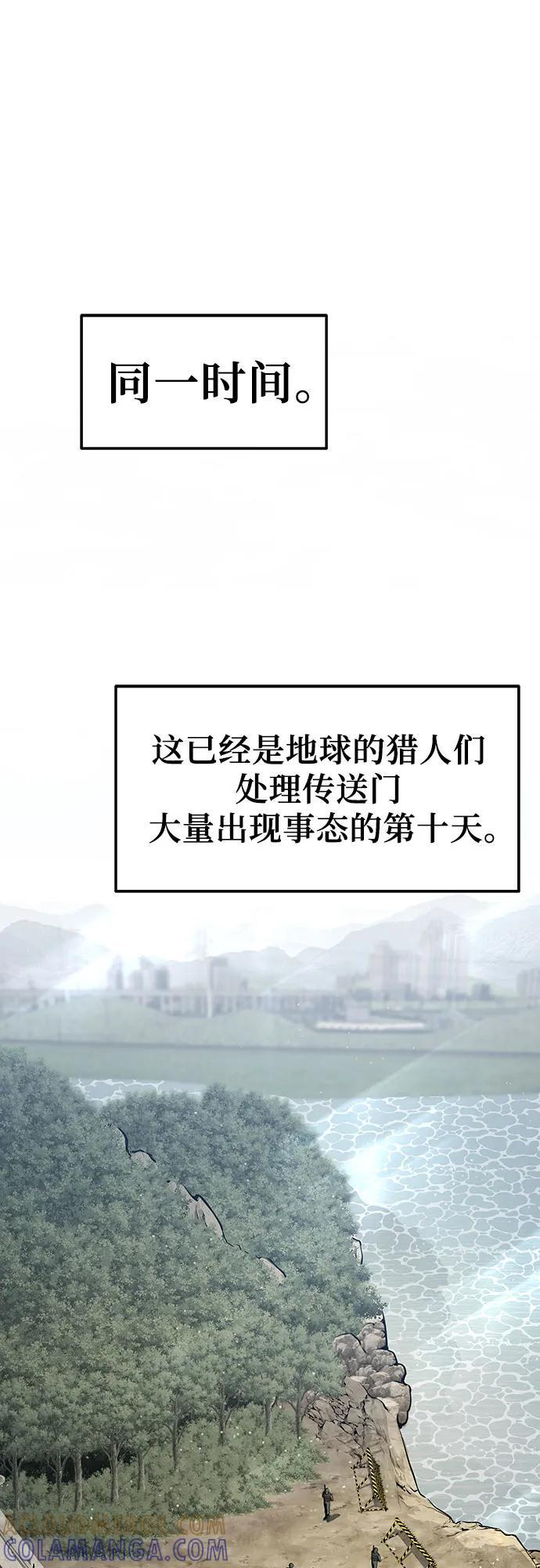 [第119话] 圣杯骑士布卡努斯(2) 第55页