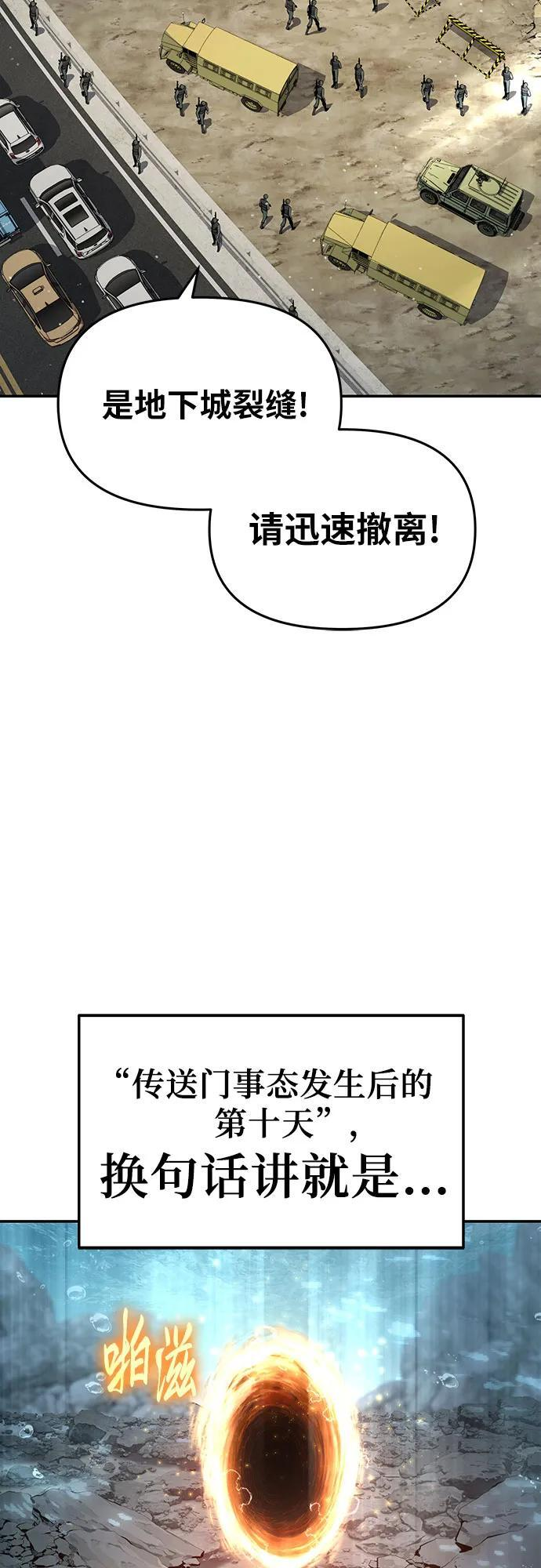 [第119话] 圣杯骑士布卡努斯(2) 第56页