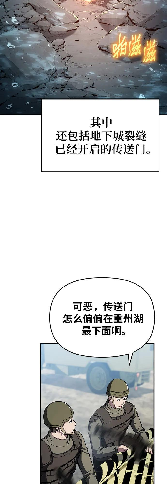 [第119话] 圣杯骑士布卡努斯(2) 第57页