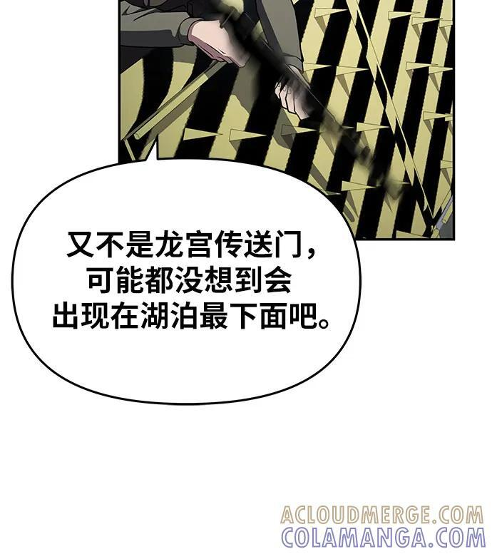 [第119话] 圣杯骑士布卡努斯(2) 第58页