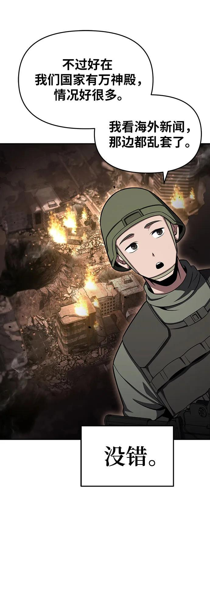 [第119话] 圣杯骑士布卡努斯(2) 第59页