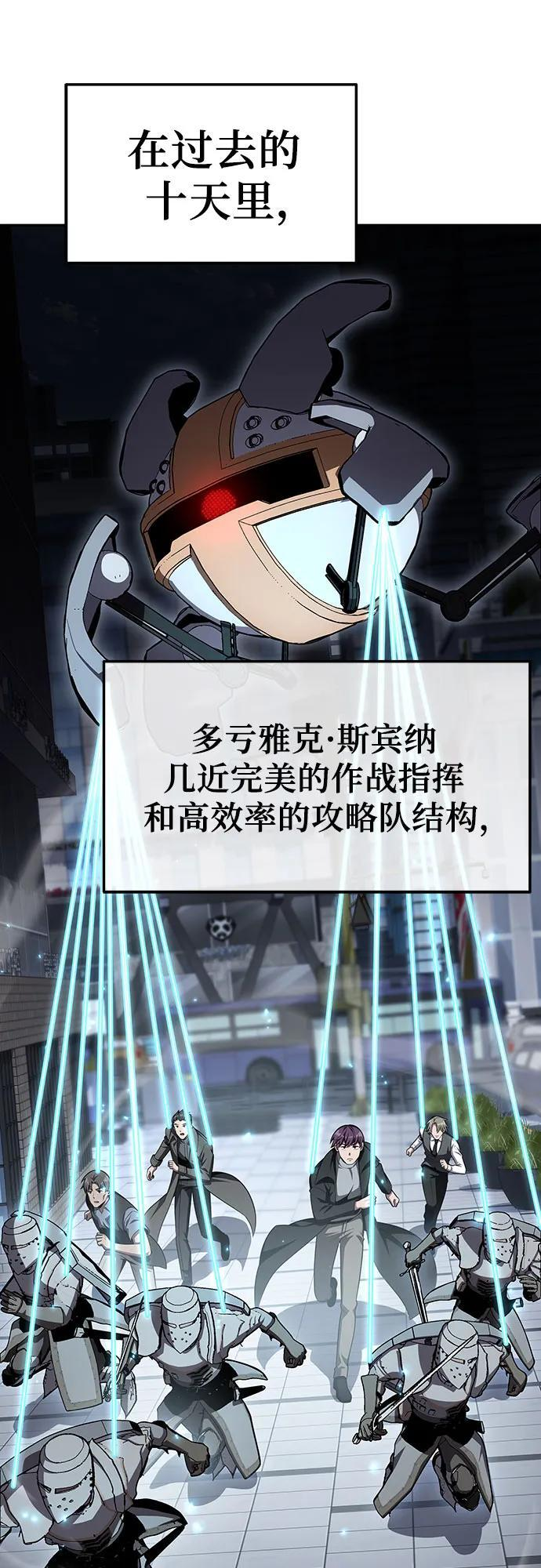 [第119话] 圣杯骑士布卡努斯(2) 第60页