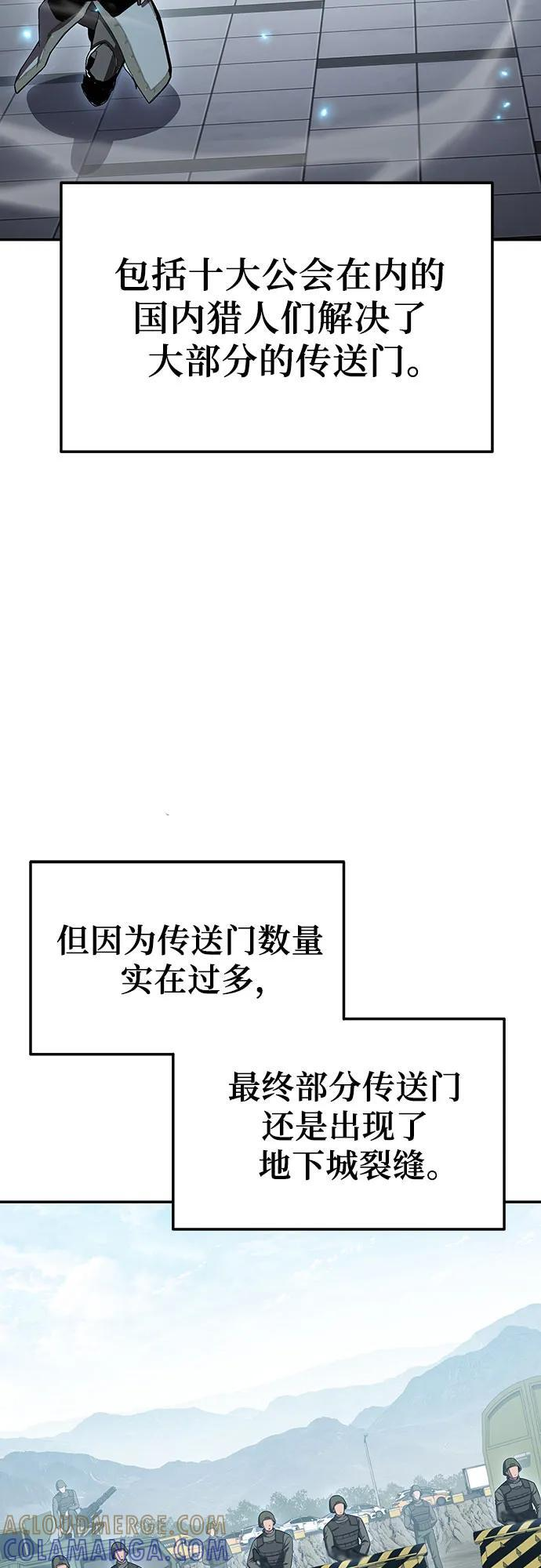 [第119话] 圣杯骑士布卡努斯(2) 第61页