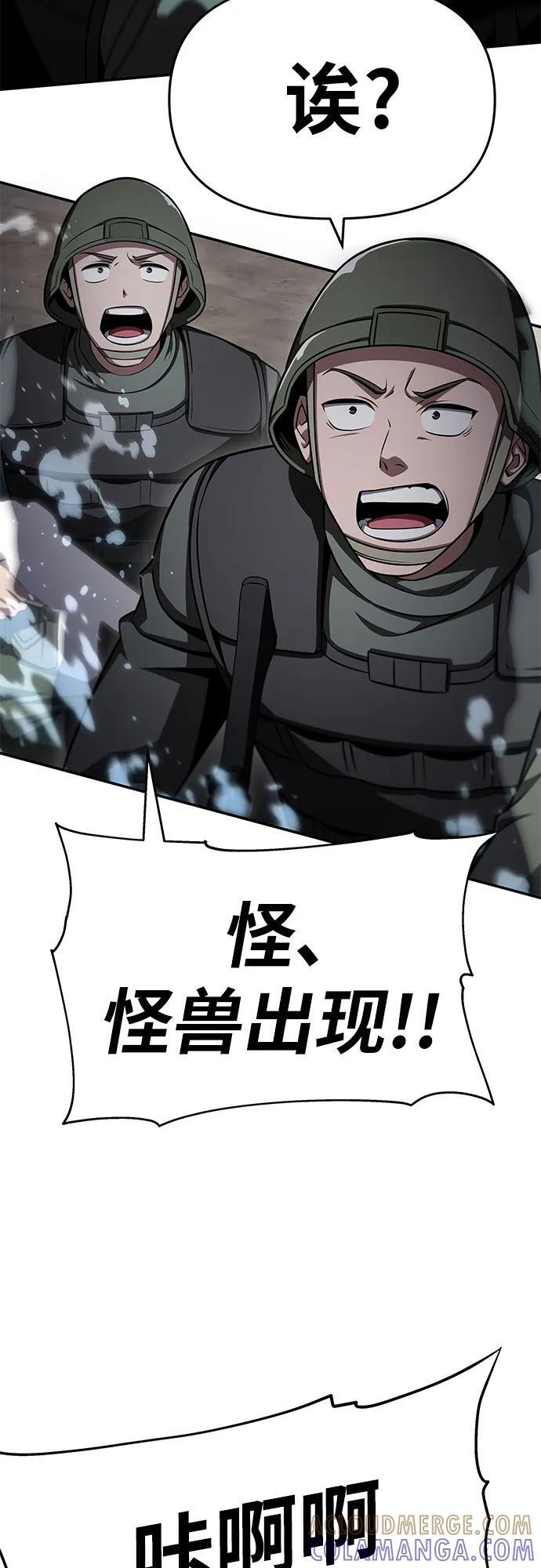 [第119话] 圣杯骑士布卡努斯(2) 第64页