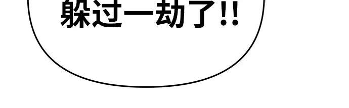 [第119话] 圣杯骑士布卡努斯(2) 第68页