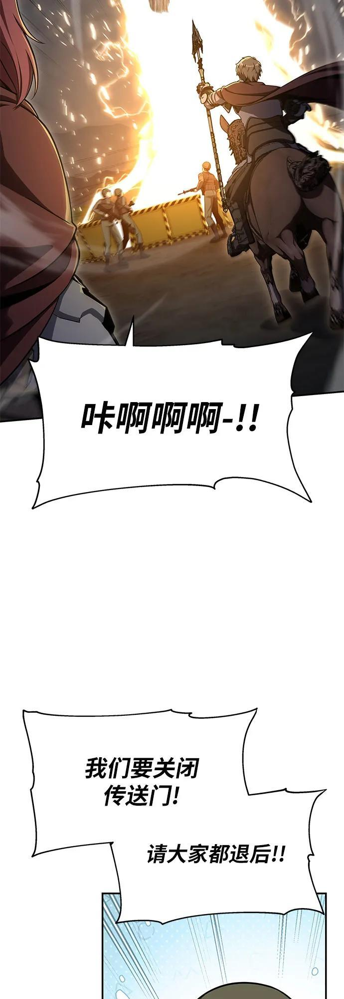 [第119话] 圣杯骑士布卡努斯(2) 第71页