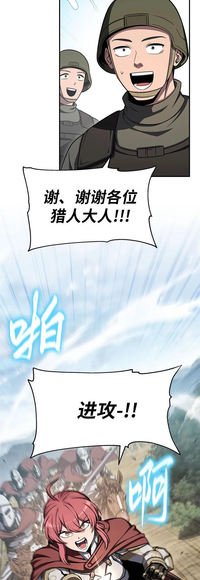 [第119话] 圣杯骑士布卡努斯(2) 第72页