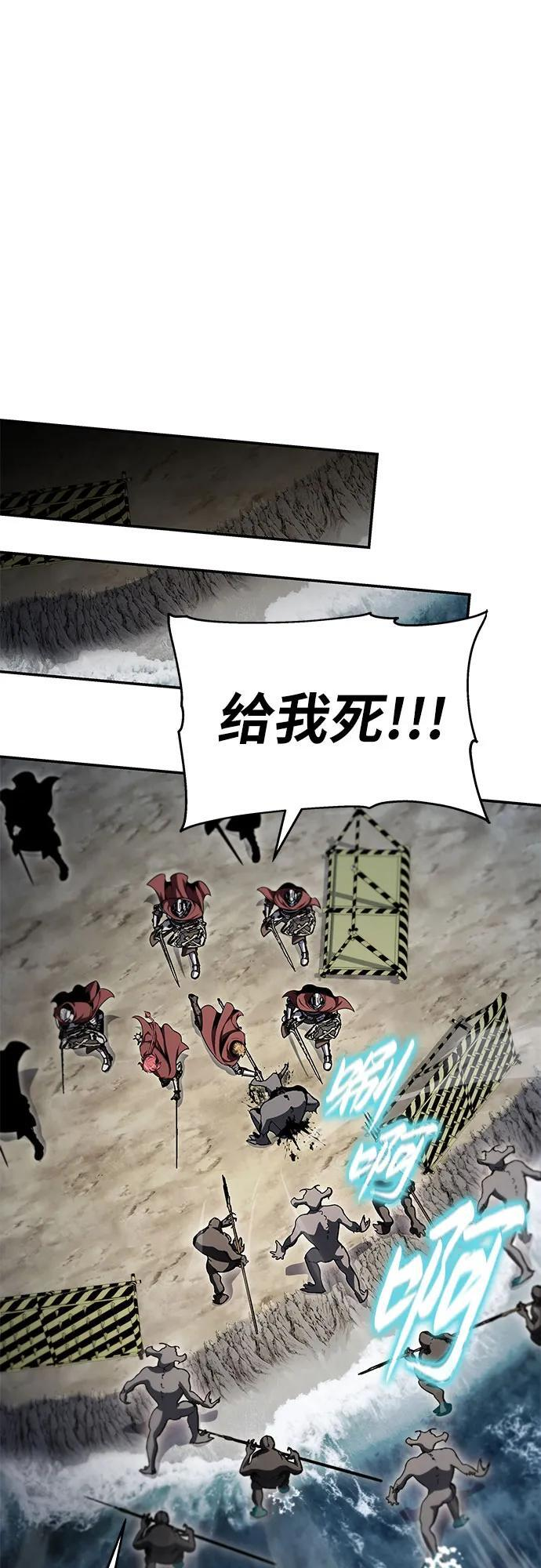 [第119话] 圣杯骑士布卡努斯(2) 第75页