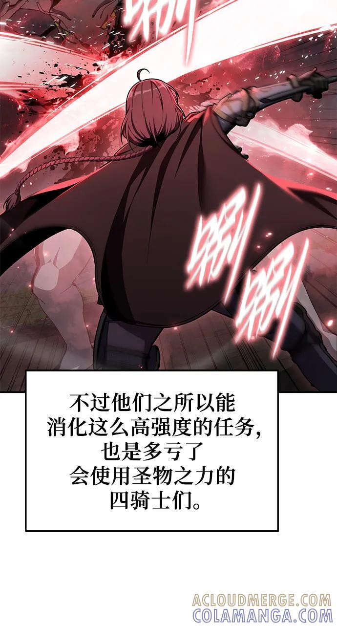 [第119话] 圣杯骑士布卡努斯(2) 第79页