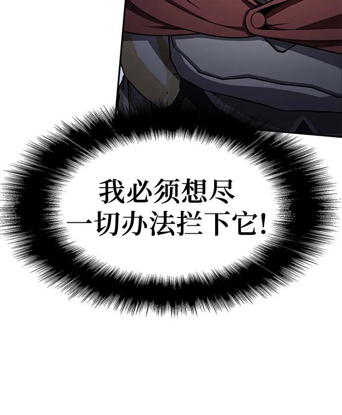 [第119话] 圣杯骑士布卡努斯(2) 第84页