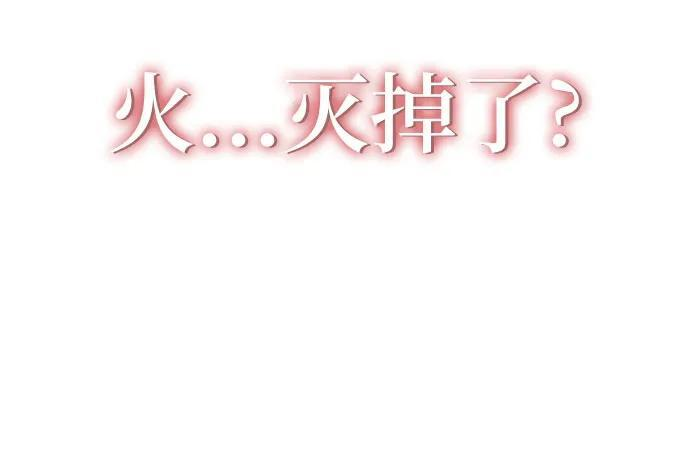 [第119话] 圣杯骑士布卡努斯(2) 第89页