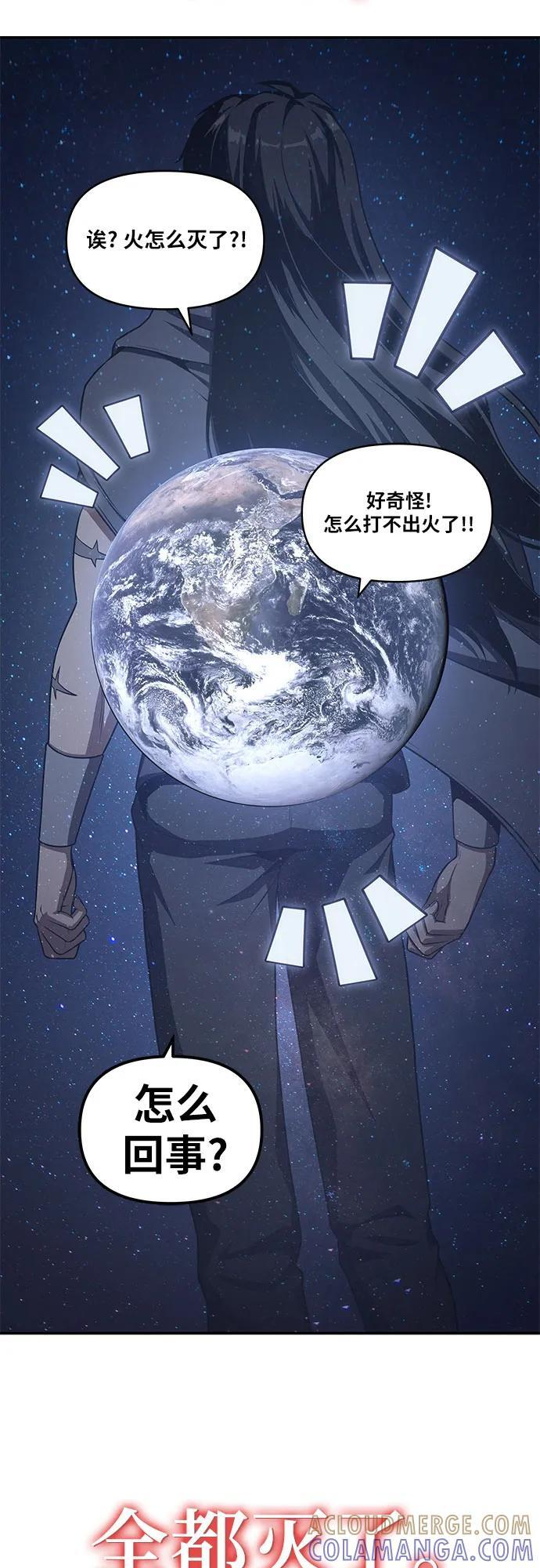 [第119话] 圣杯骑士布卡努斯(2) 第91页