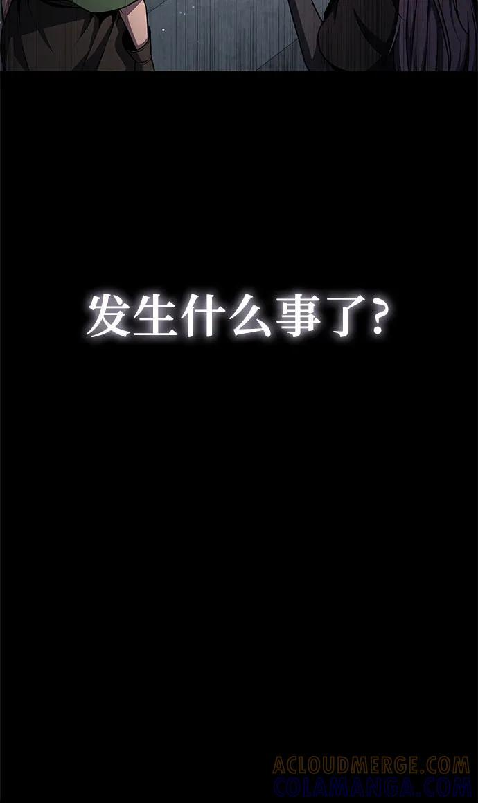 [第119话] 圣杯骑士布卡努斯(2) 第94页