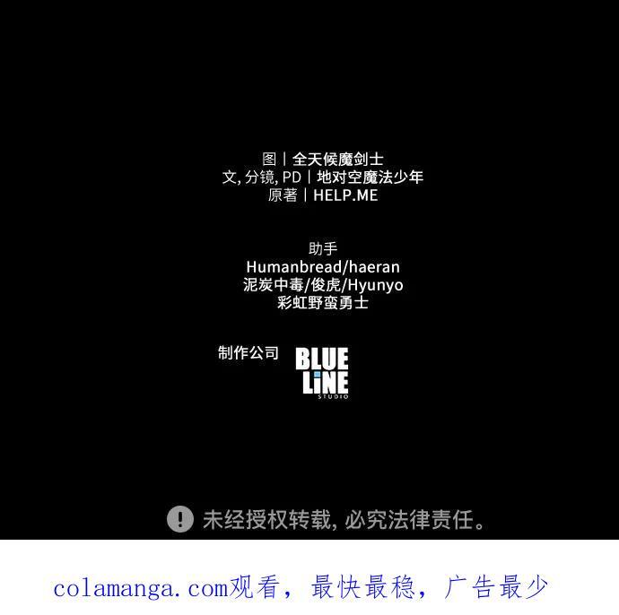 [第119话] 圣杯骑士布卡努斯(2) 第95页