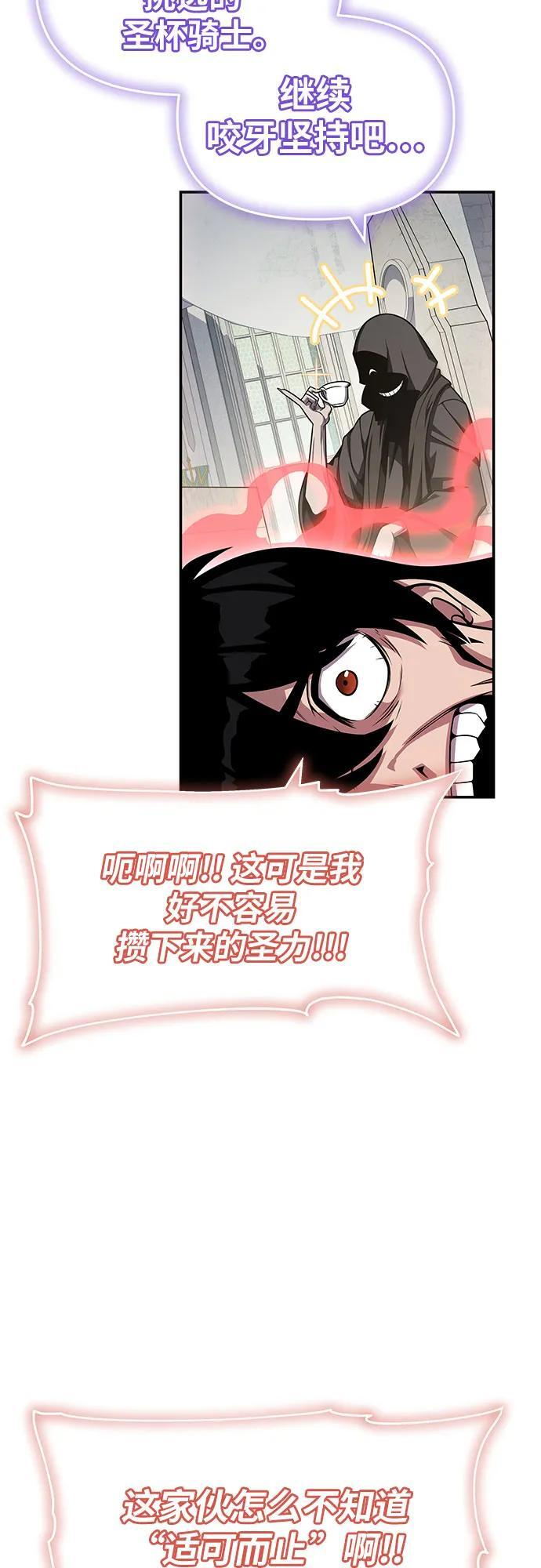 [第120话] 告一段落 第8页