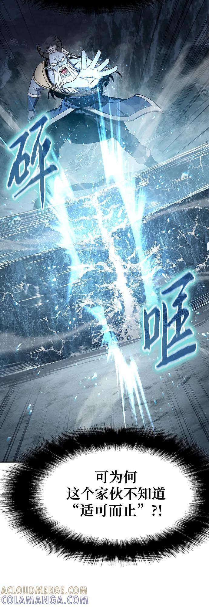 [第120话] 告一段落 第13页