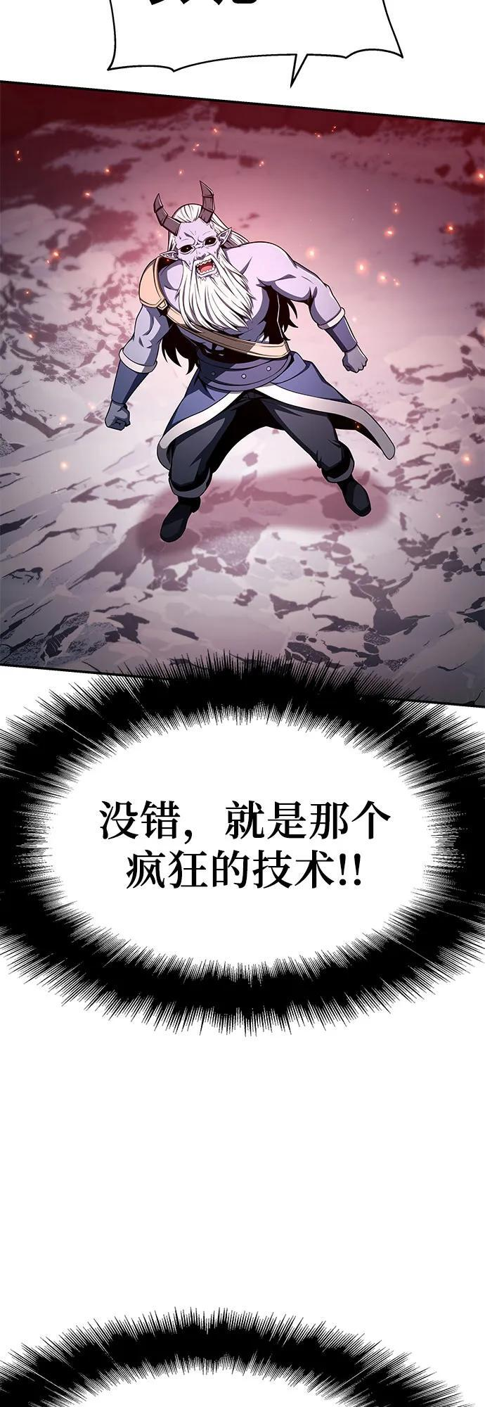 [第120话] 告一段落 第20页