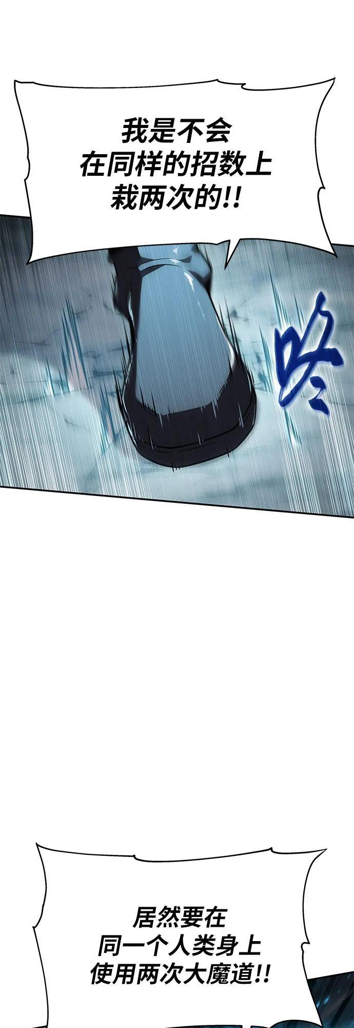[第120话] 告一段落 第23页