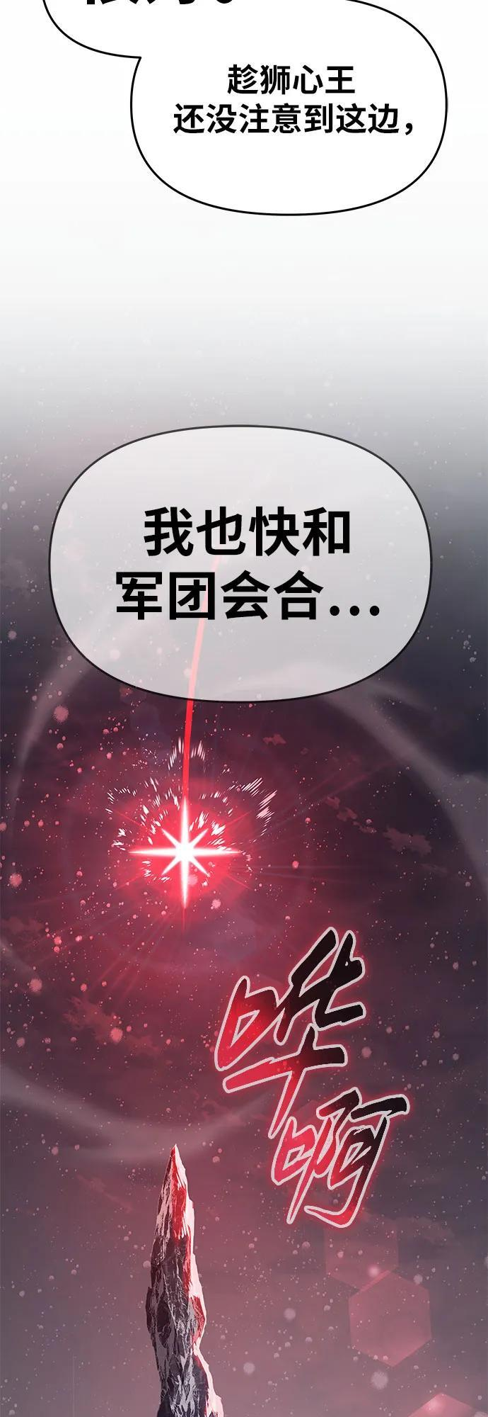 [第120话] 告一段落 第30页