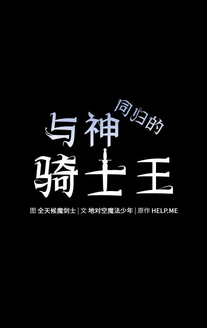 [第120话] 告一段落 第42页