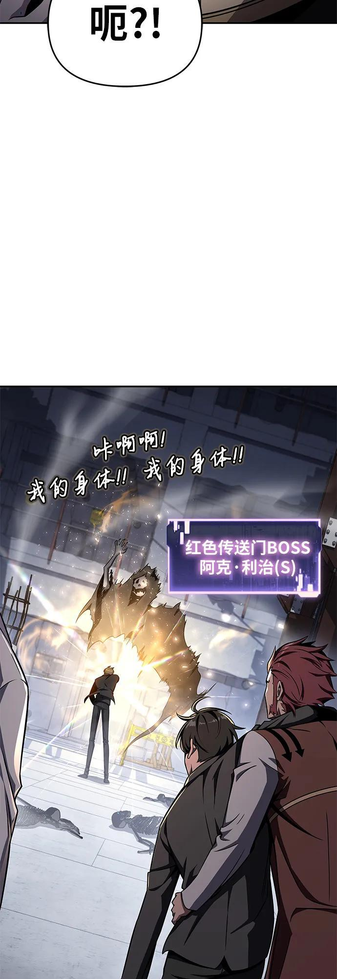 [第120话] 告一段落 第44页