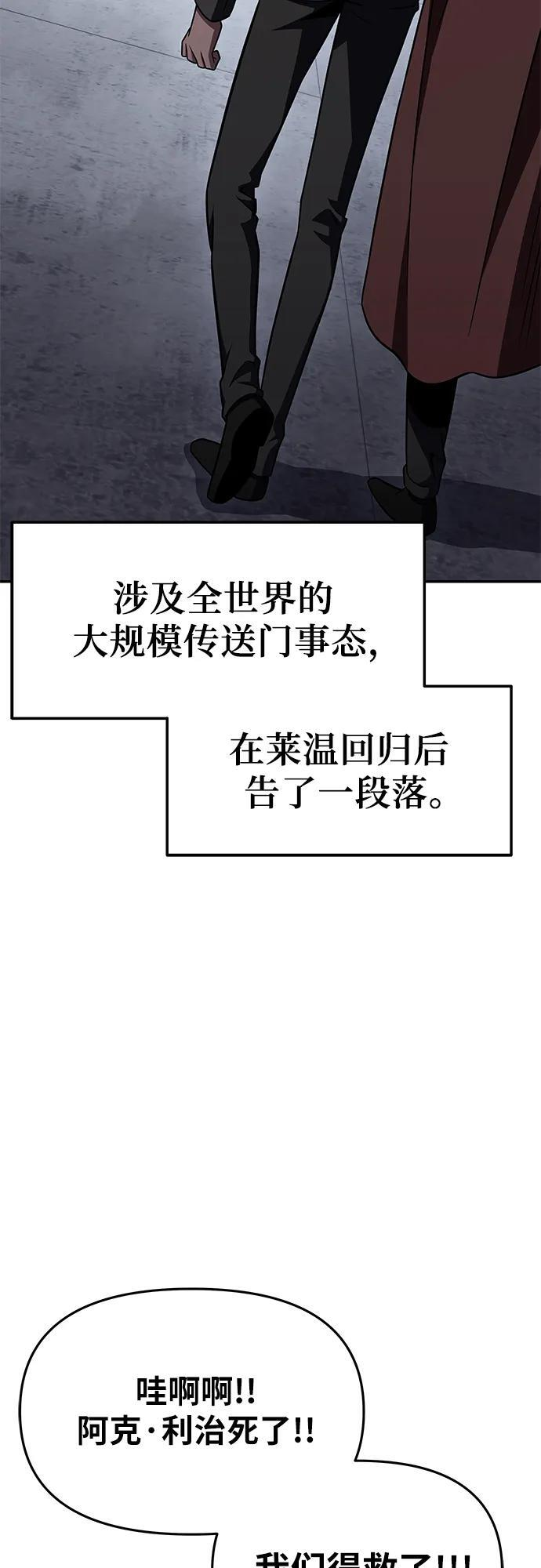 [第120话] 告一段落 第45页