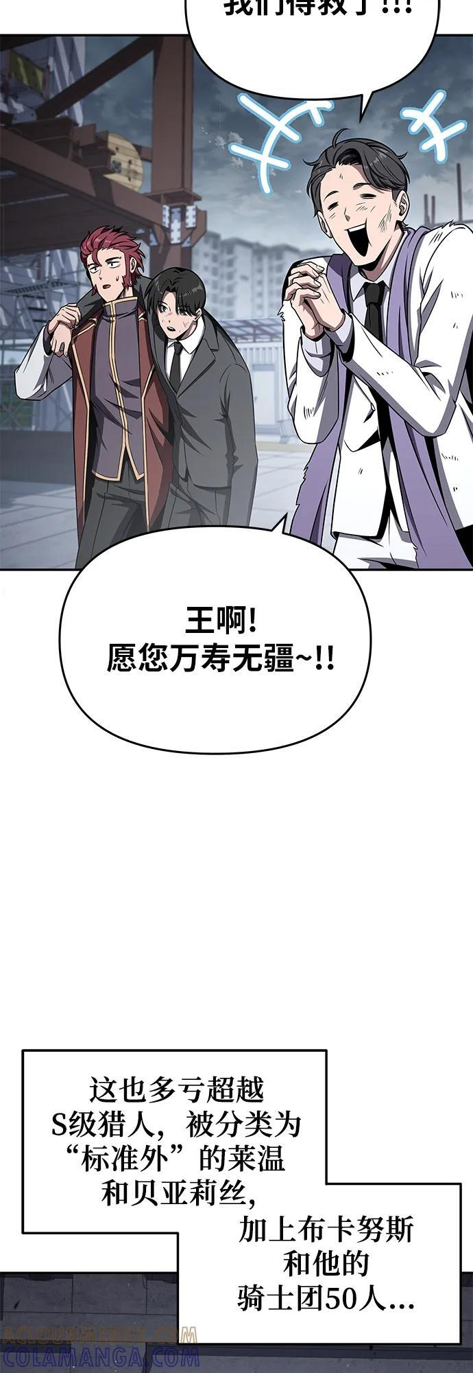 [第120话] 告一段落 第46页
