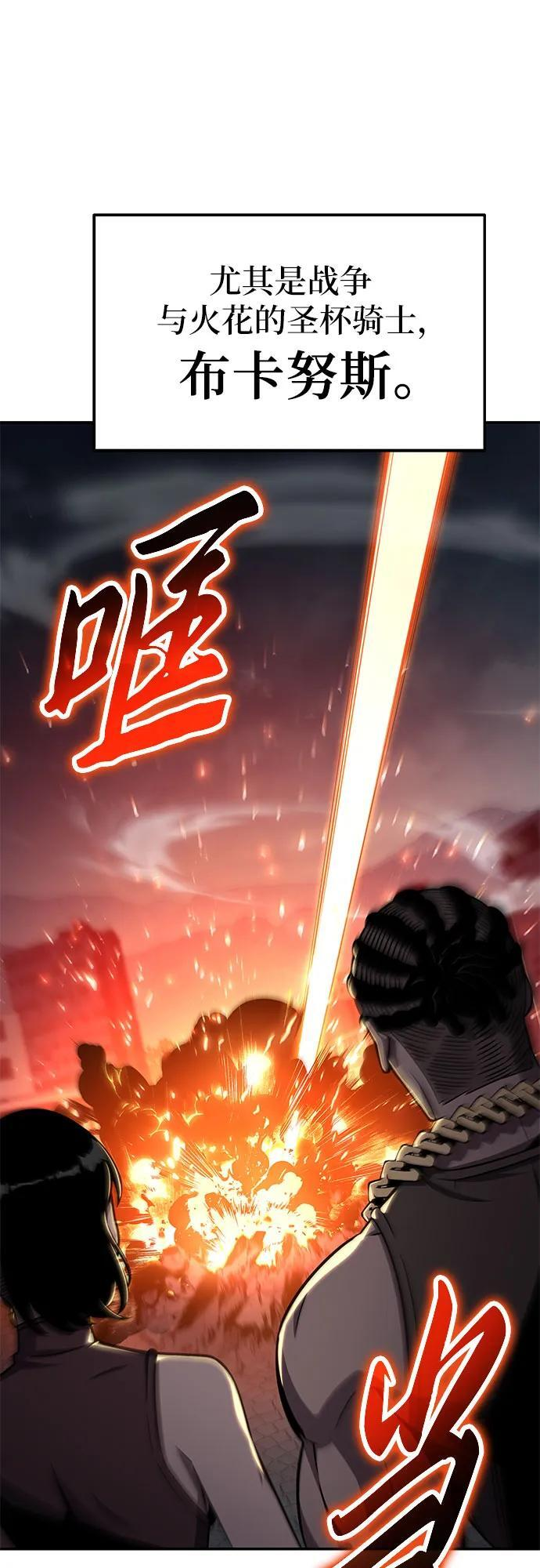 [第120话] 告一段落 第48页