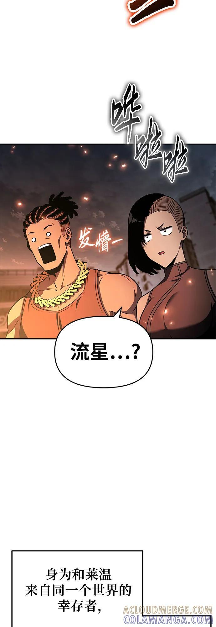 [第120话] 告一段落 第49页