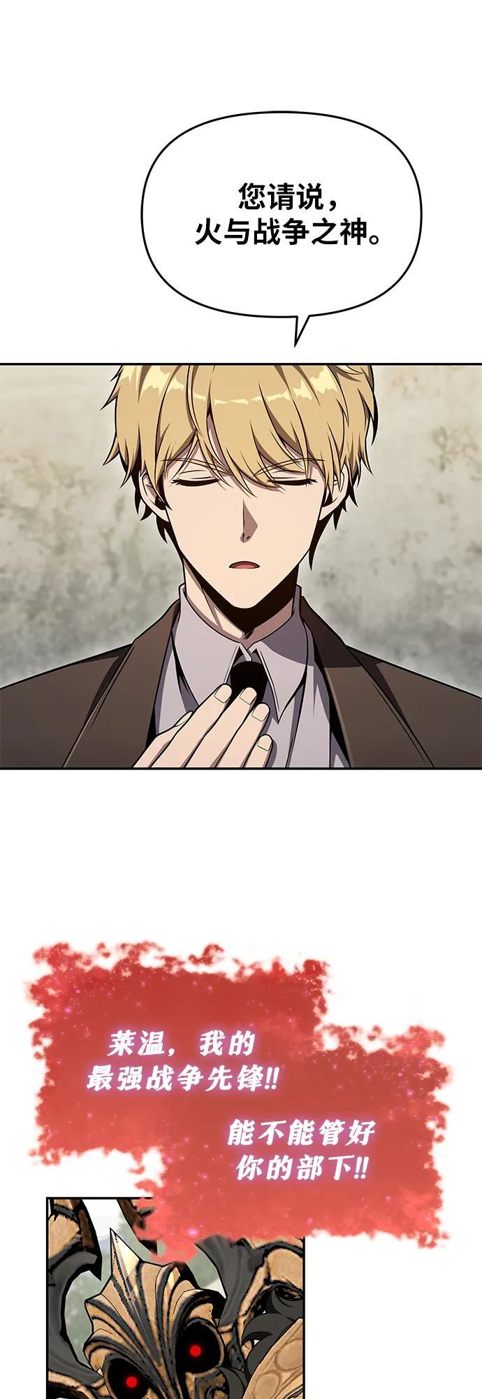 [第120话] 告一段落 第53页